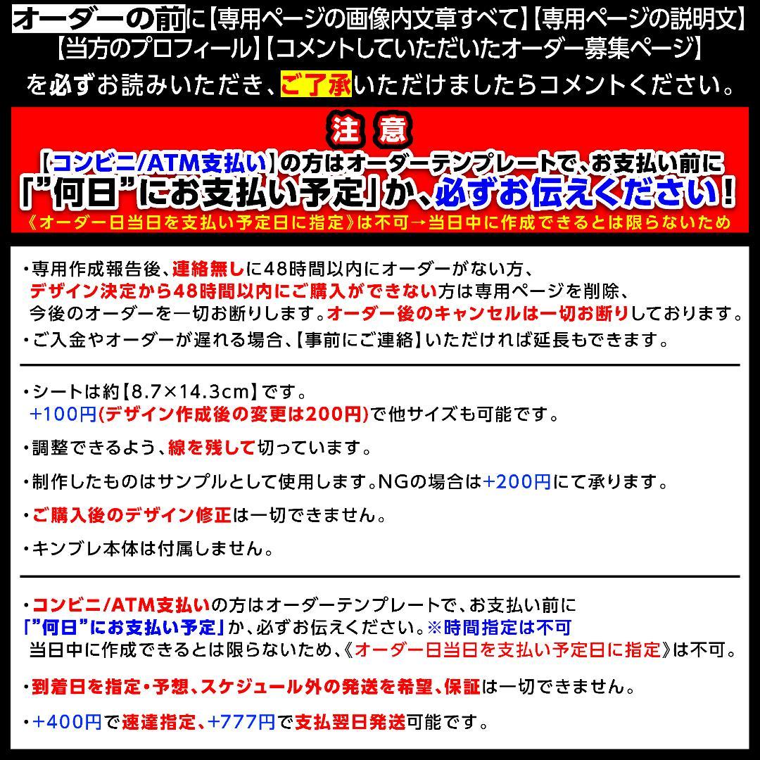 【2枚重ね850円】キンブレシート オーダー ⑅ 鈴都りせ iON! O1