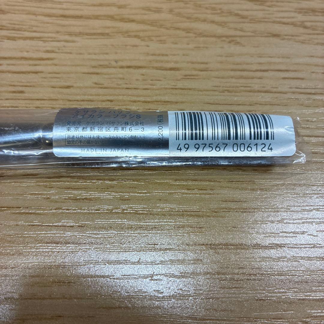 ケサランパサラン（KESALAN PATHARAN)メイク用ブラシ