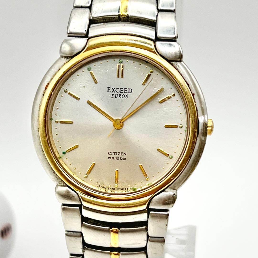 最終価格 CITIZEN シチズン エクシード ユーロス クォーツ 腕時計