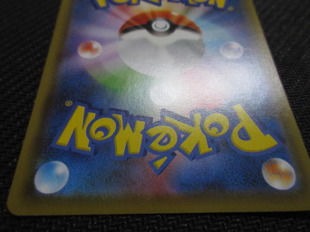 ポケモンカード SR(SA) 081/069 エーフィＶ