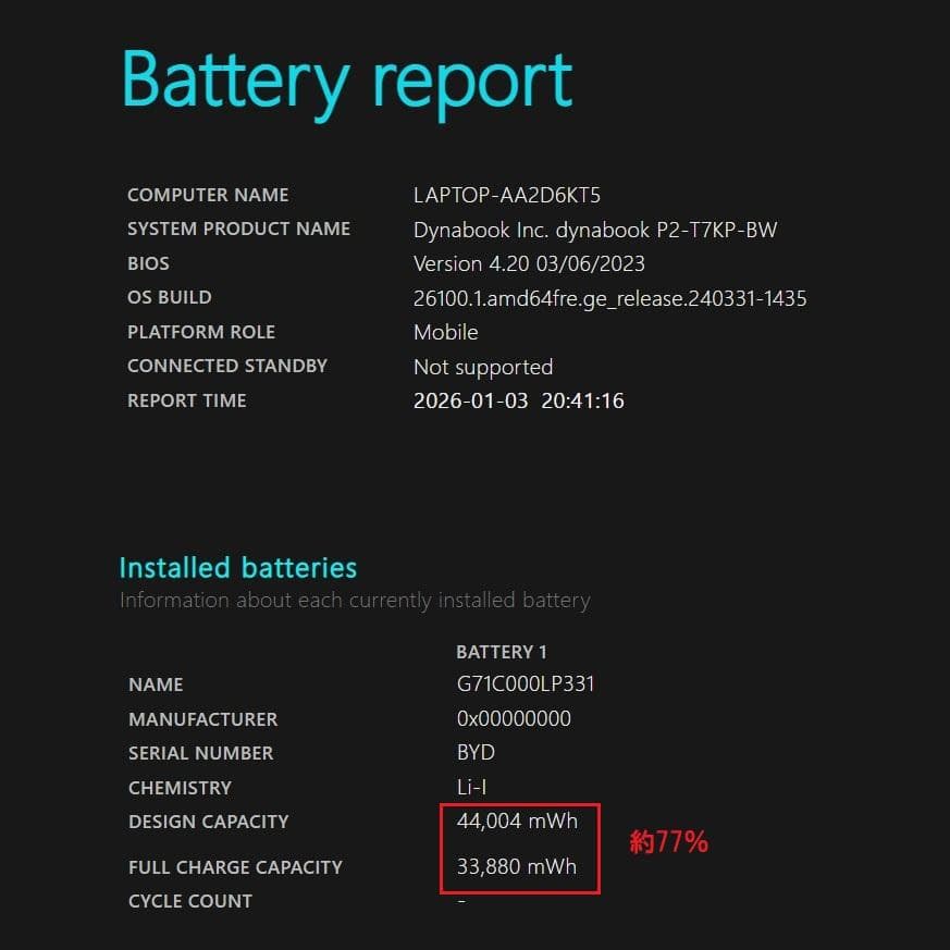 超美品！Dynabook T7/K第8世代 Core i7 [426]