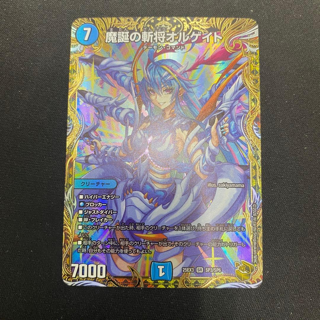 デュエルマスターズ 魔誕の斬将オルゲイト 金トレジャー 1枚 - メルカリ