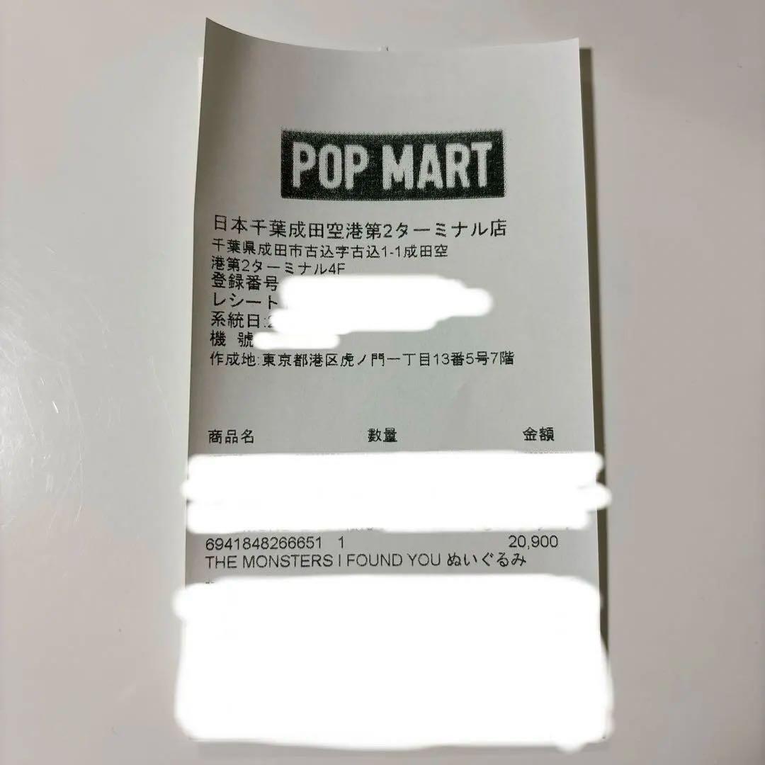 【正規品】THE MONSTERS I FOUND YOUぬいぐるみ ジモモ