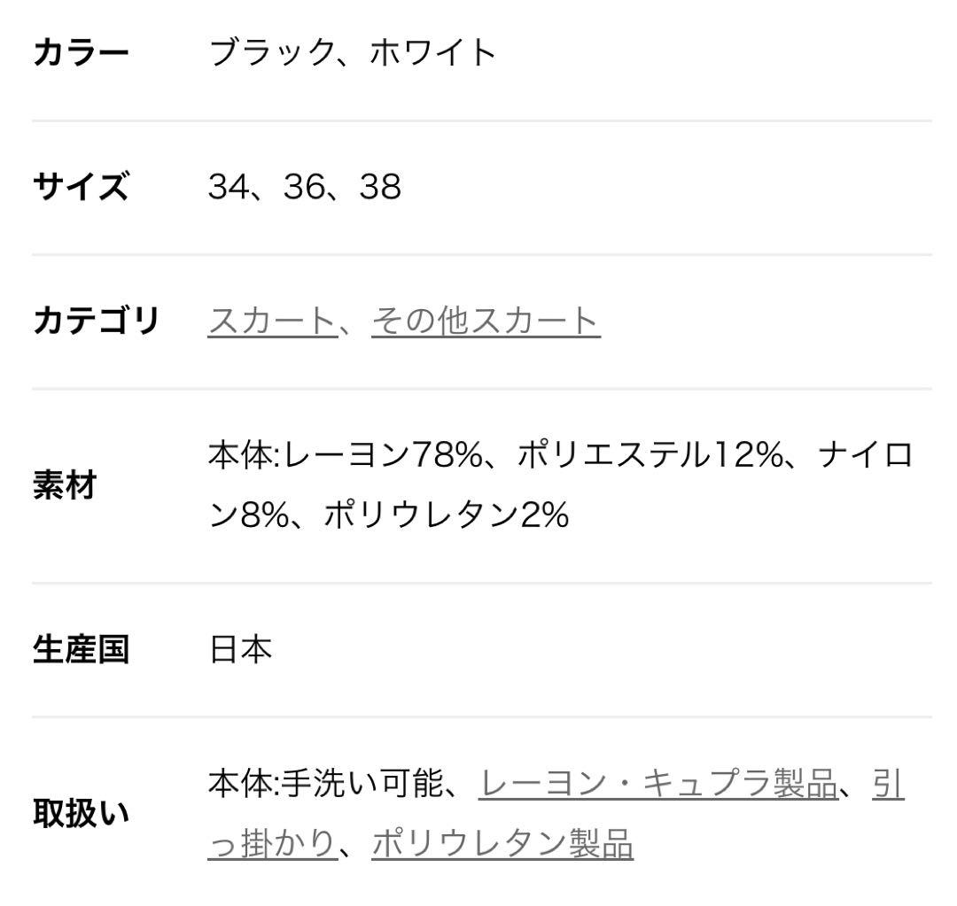 ⭐︎Deuxieme Classe⭐︎Diner Bリブタイトスカート/黒38サイズ