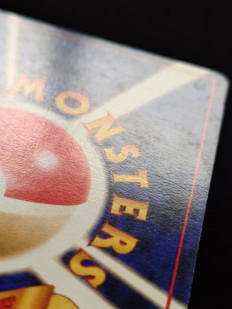 ポケモンカードゲーム　フーディン　通信進化　旧裏　サイコパニック