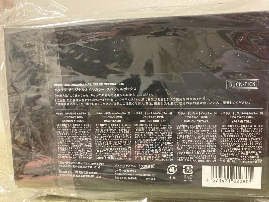 BUCK-TICK ネイル マニュキア ☆新品☆ - メルカリ