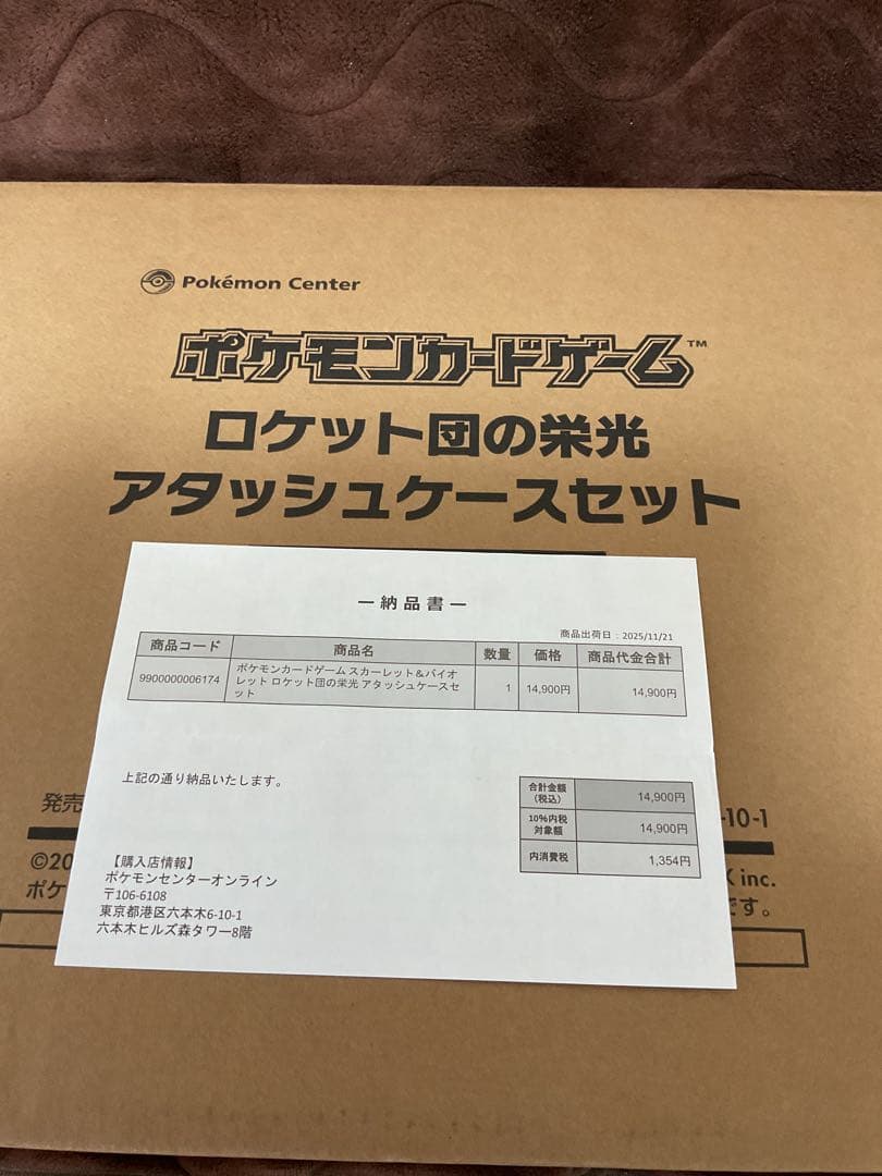 【新品・未開封】 ポケモンカード ロケット団の栄光 アタッシュケースセット