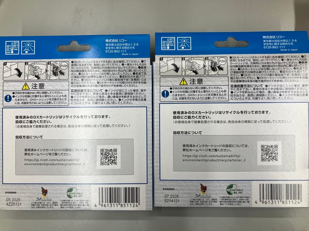 RICOH 31シリーズ インクカートリッジ 4色セット