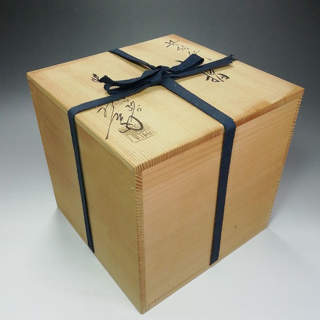 S642 水指 『染付竹』『押小路焼』『庄左衛門造』 共箱 茶道具