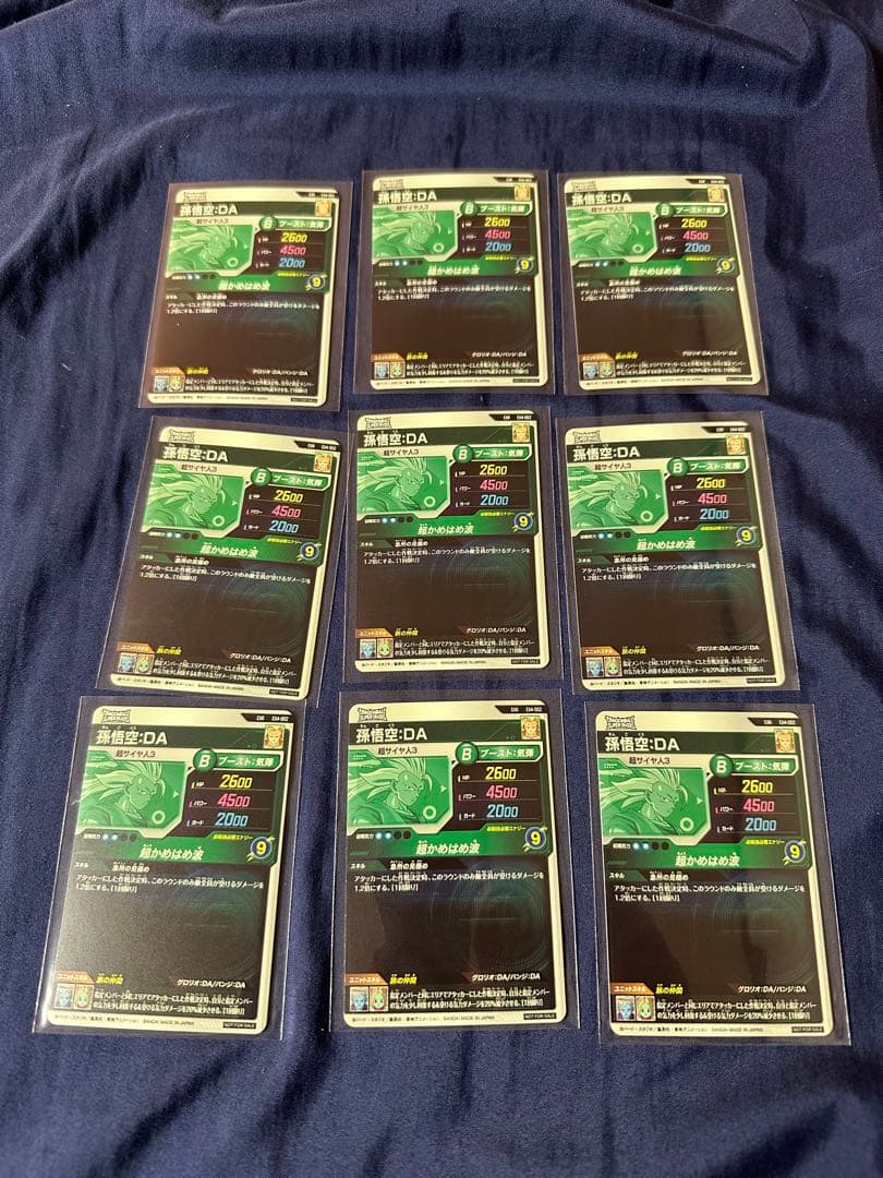 マ*️様 EX4-002 孫悟空　9枚＋オマケセット