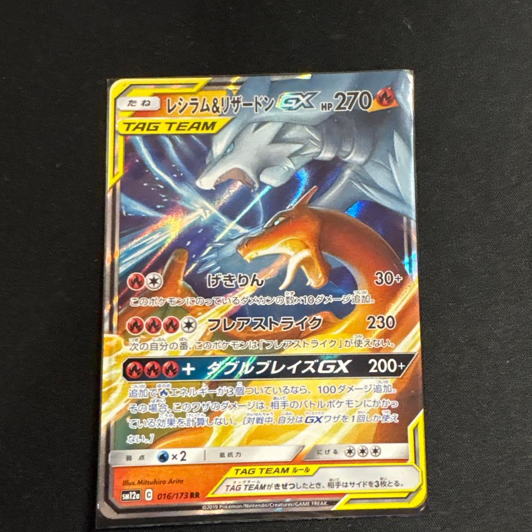 ポケモンカード七点