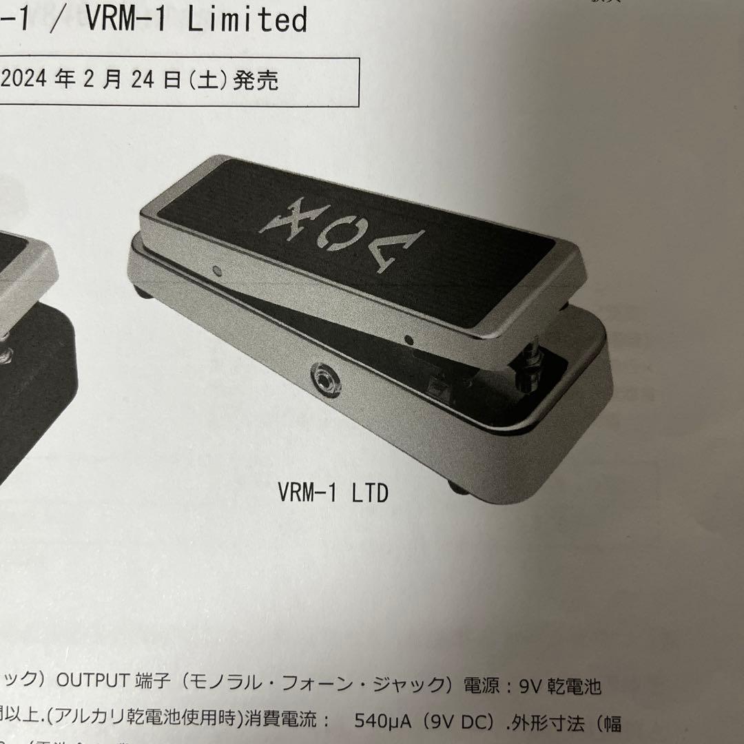 VOX Real McCoy Wah-Wah Pedal 限定版