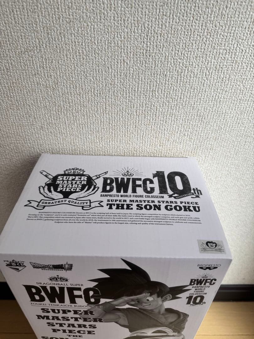孫悟空　BWFC SMSP 04 D賞　二次元彩色　国内正規品未開封