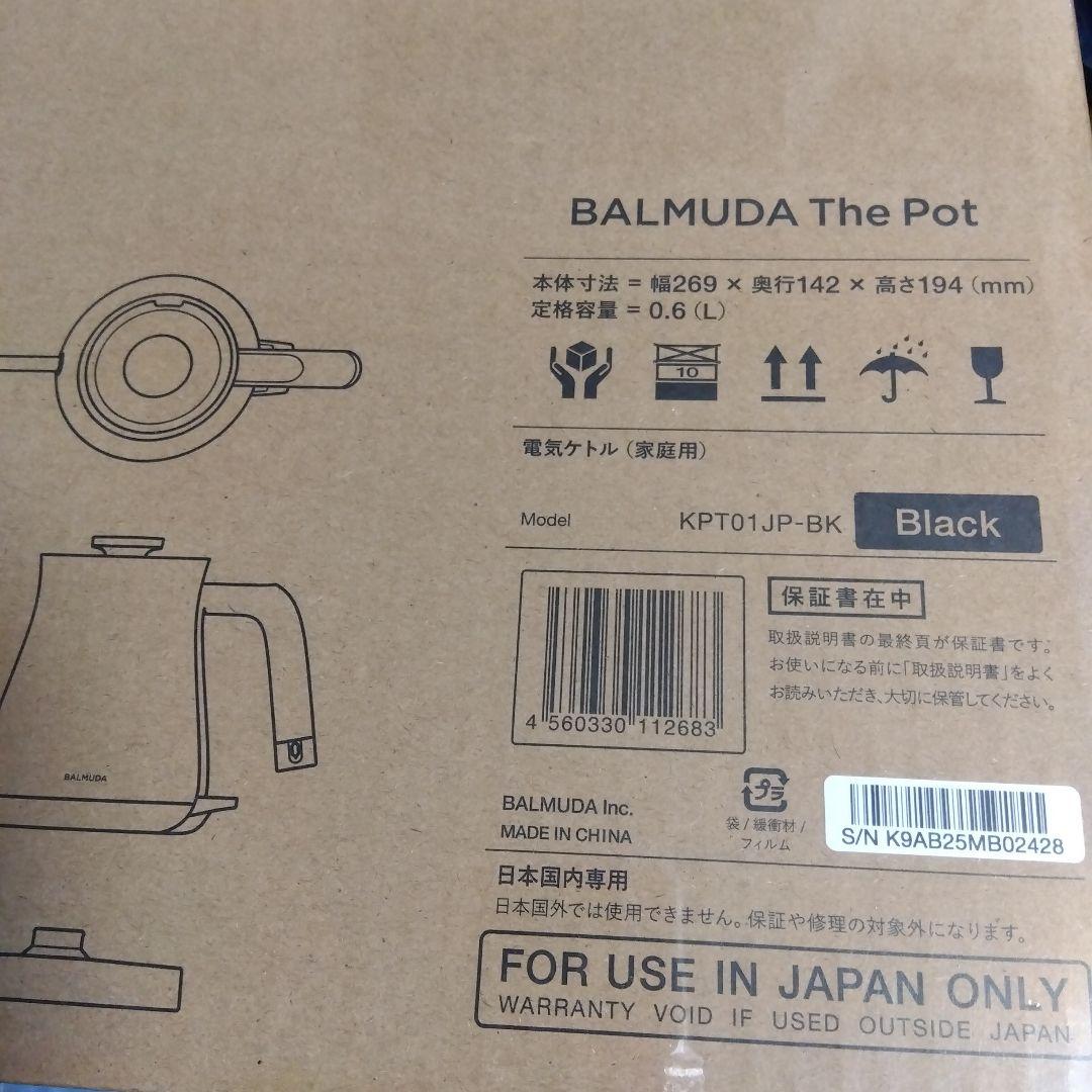 バルミューダポット　0.6L　黒