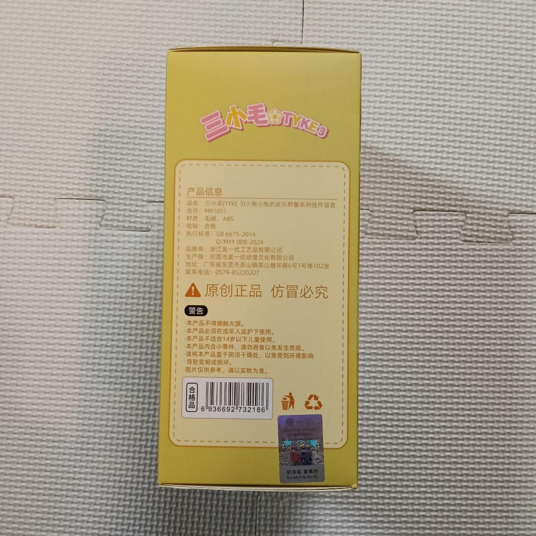 三小毛 samuei 十二生肖 TYKE3 10セット