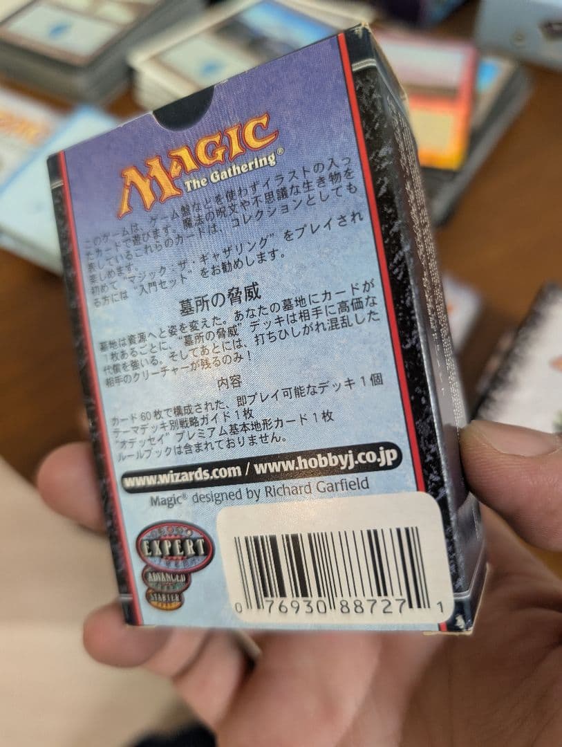 Magic: The Gathering デッキセット×4