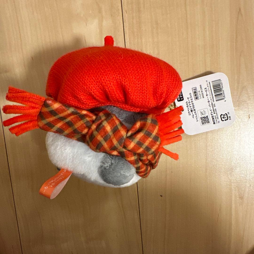 コウペンちゃん 幸運くじ ベレー帽 マスコット 4点セット