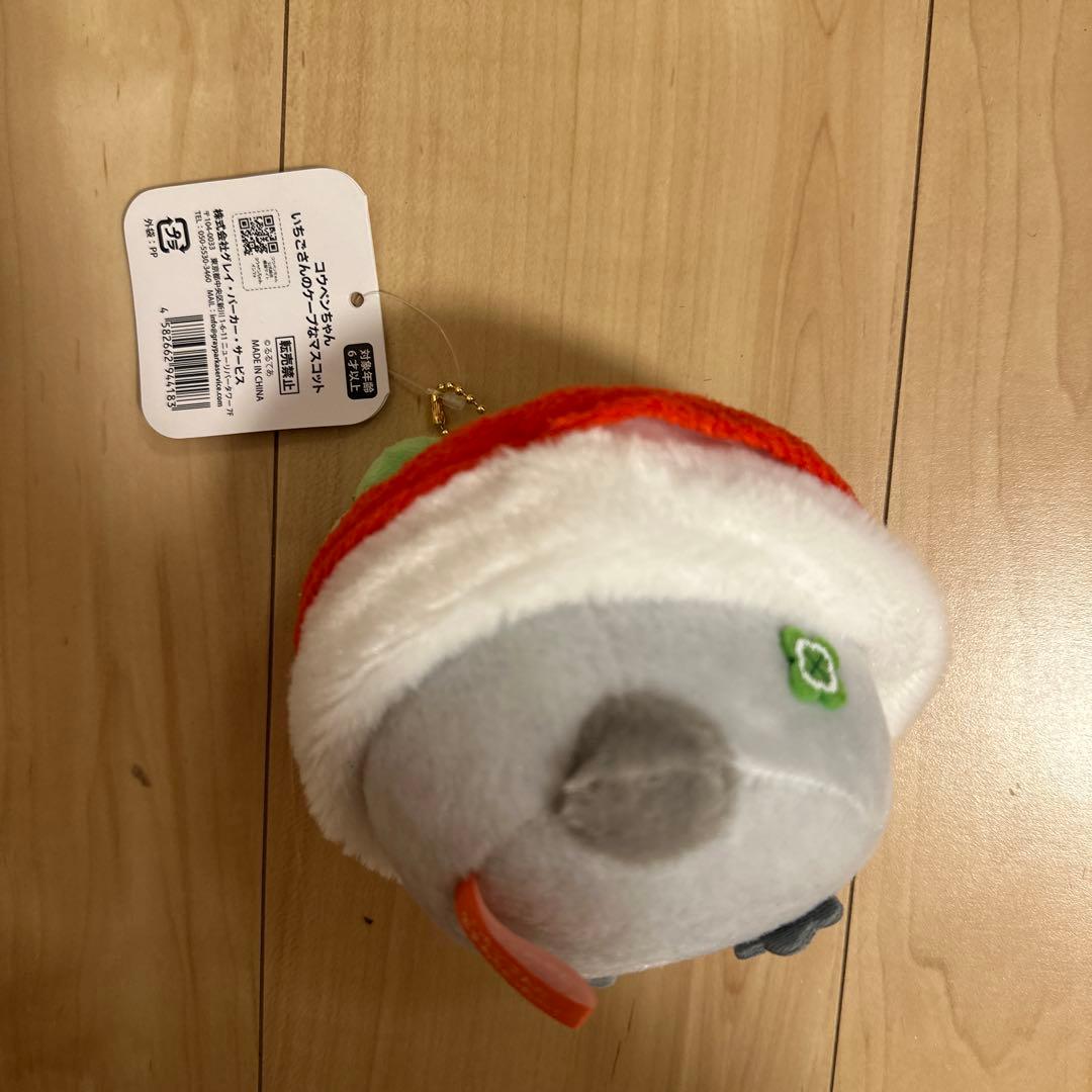 コウペンちゃん 幸運くじ ベレー帽 マスコット 4点セット