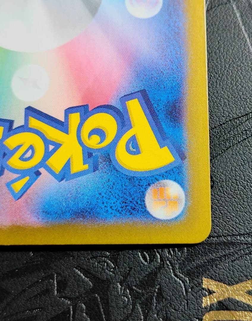 ポケモンカード　ブラッキーex SAR sv8a217/187テラスタルフェス