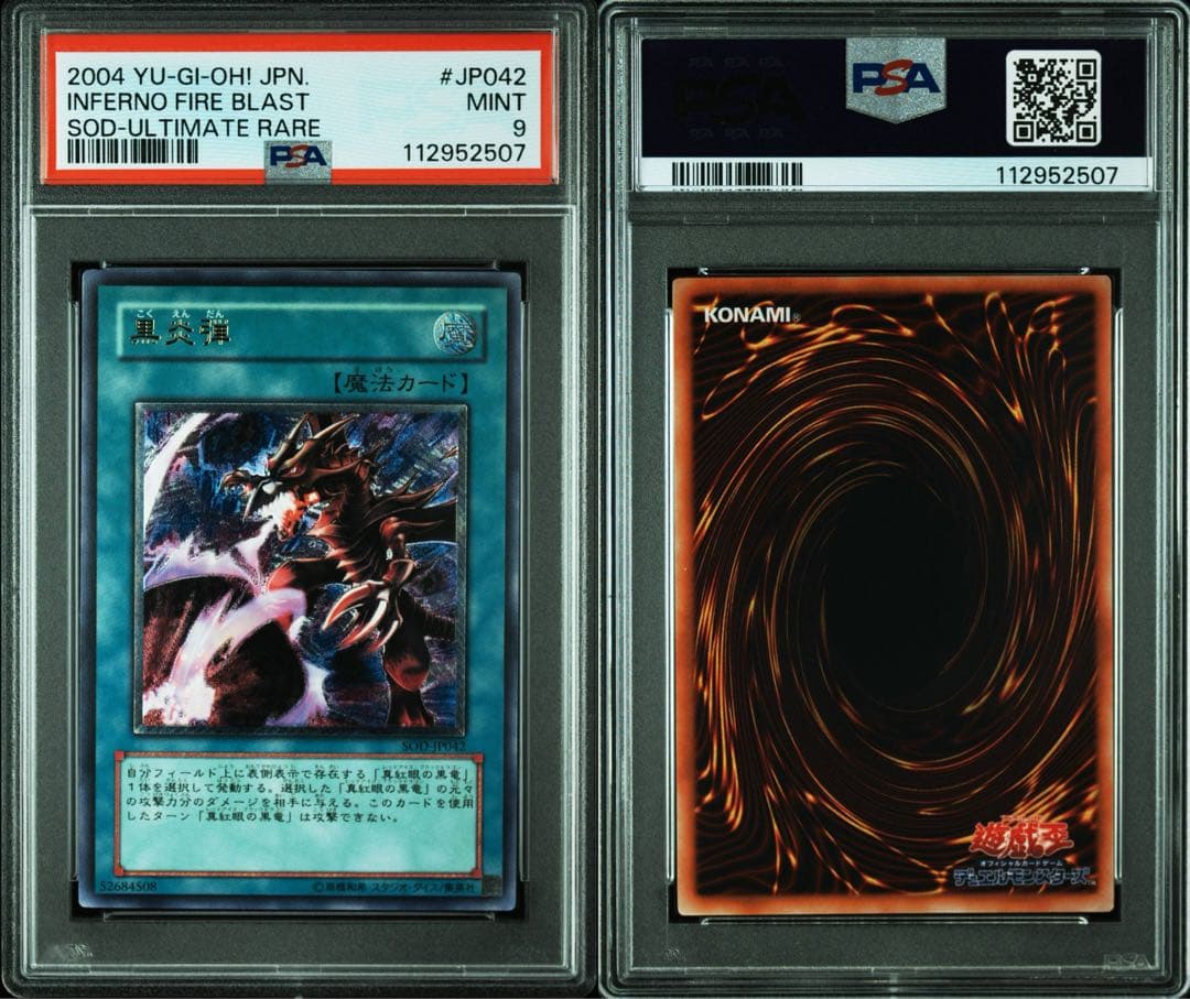 鑑定品 PSA9 】 美品 黒炎弾 最安値 レリーフ - メルカリ