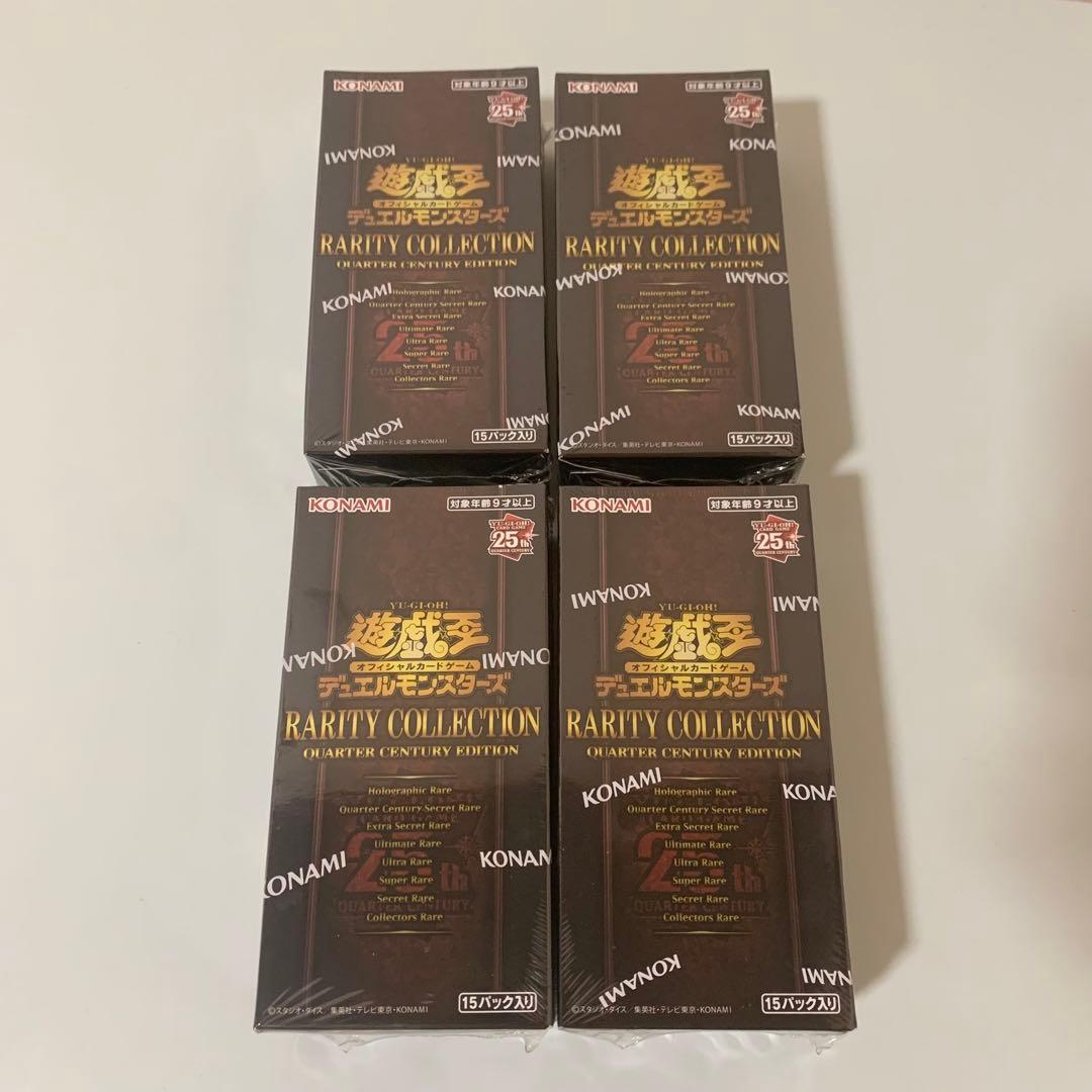 遊戯王レアリティコレクション25th シュリンク付