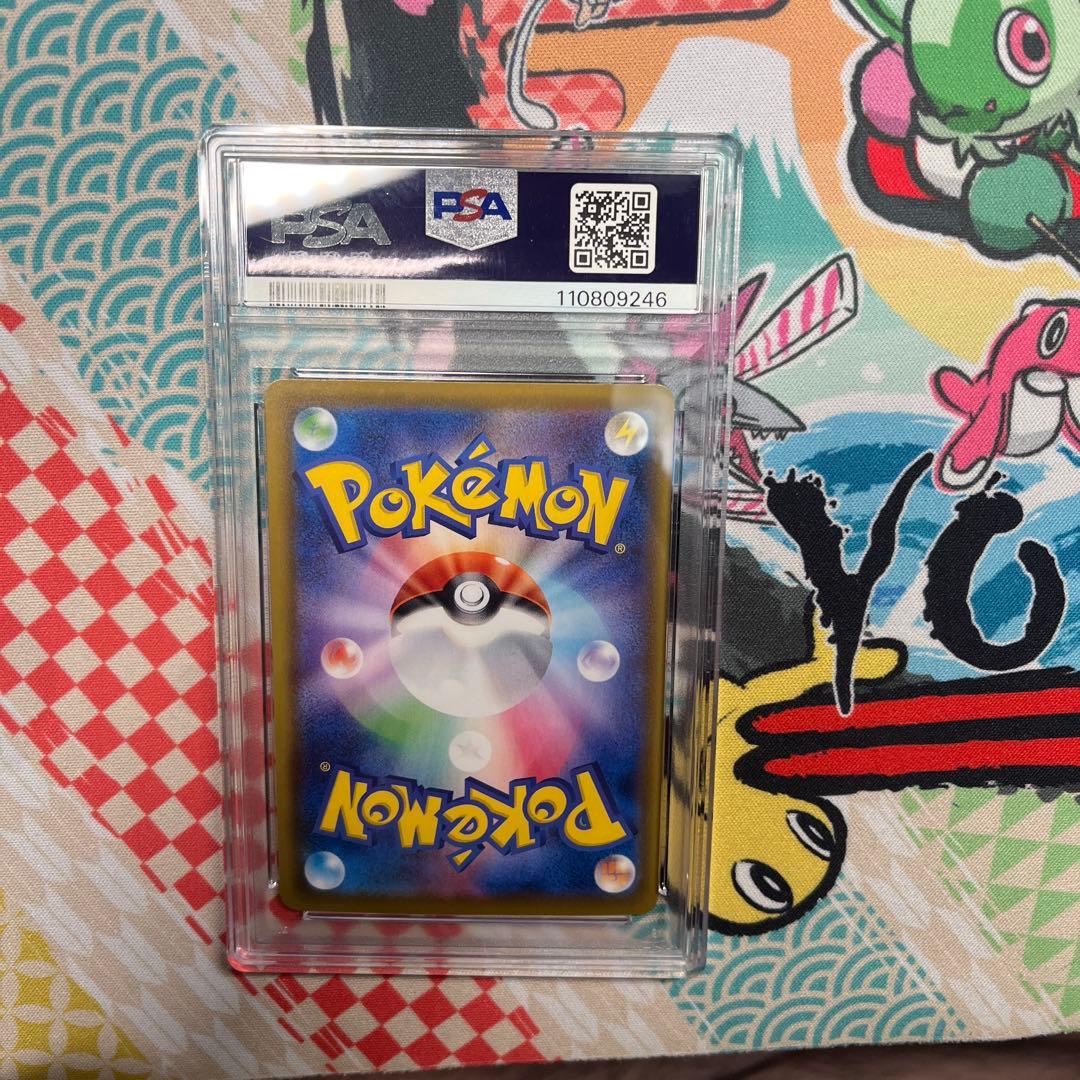 ブラッキーvmax sa psa10