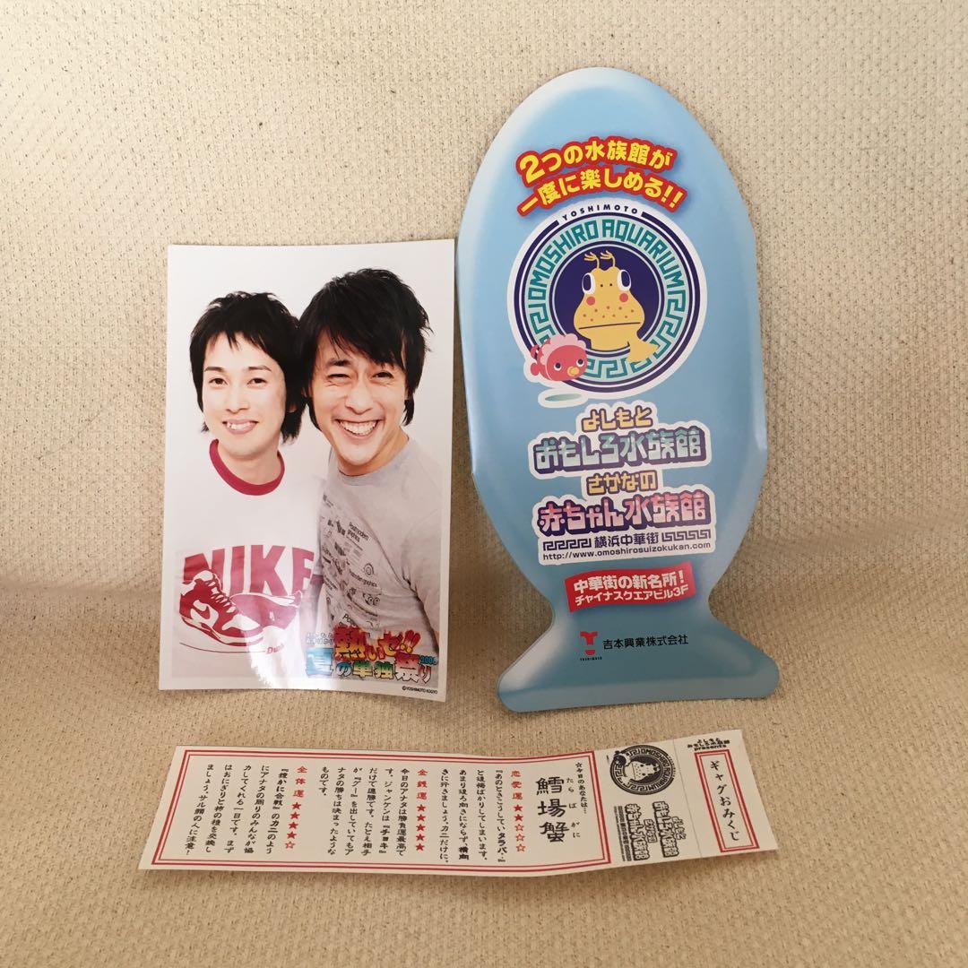 【稀少】よしもと芸人缶2