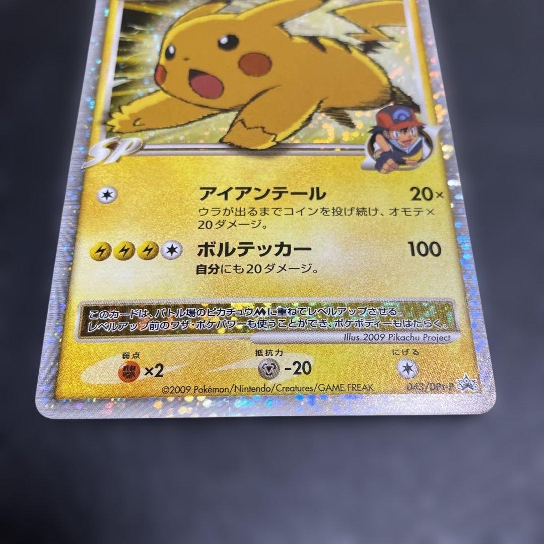 No.1090 ポケモン　ピカチュウM LV.X