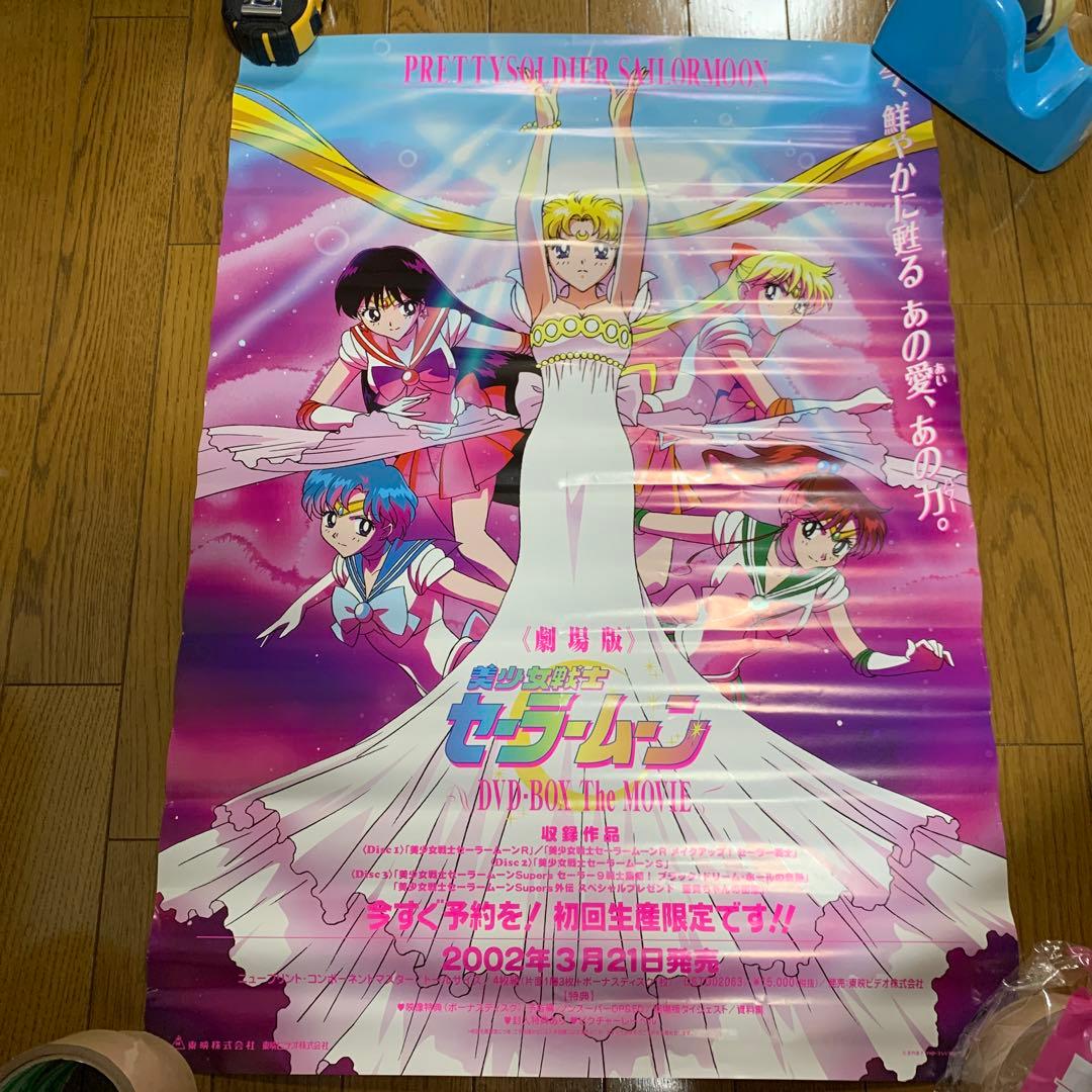 ♢美少女戦士セーラームーン DVD-BOX The Movie B2ポ販促スター ♢美少女戦士セーラームーン DVD-BOX The Movie B2ポ販促スター