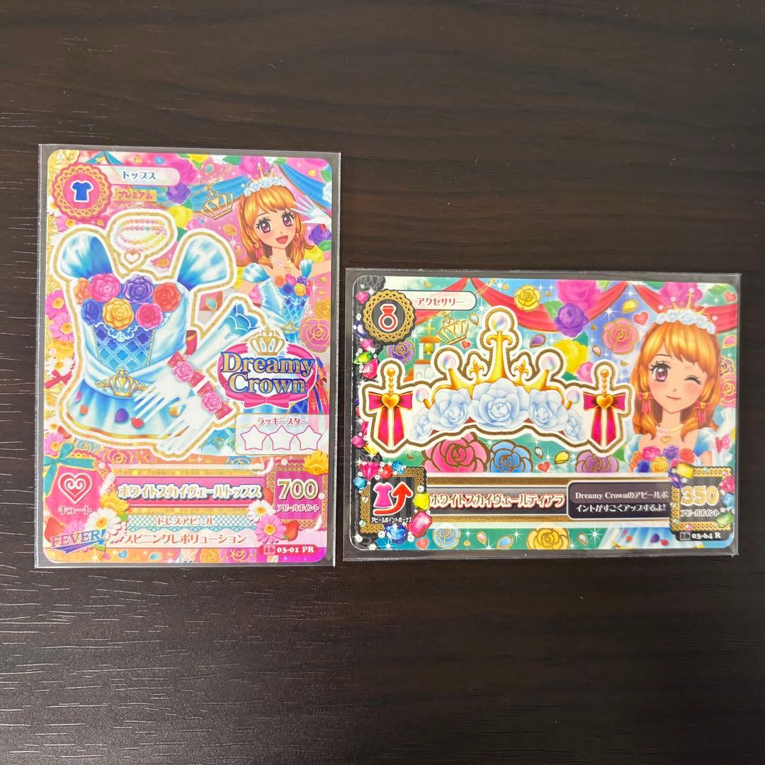 アイカツ ホワイトスカイヴェール トップス ティアラ アイカツカード ホワイトスカイヴェールスカート ティアラ アイカツ