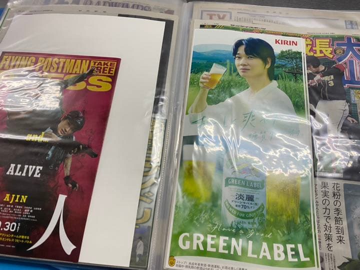 綾野剛　掲載ポスター、新聞記事　ファイル　3冊