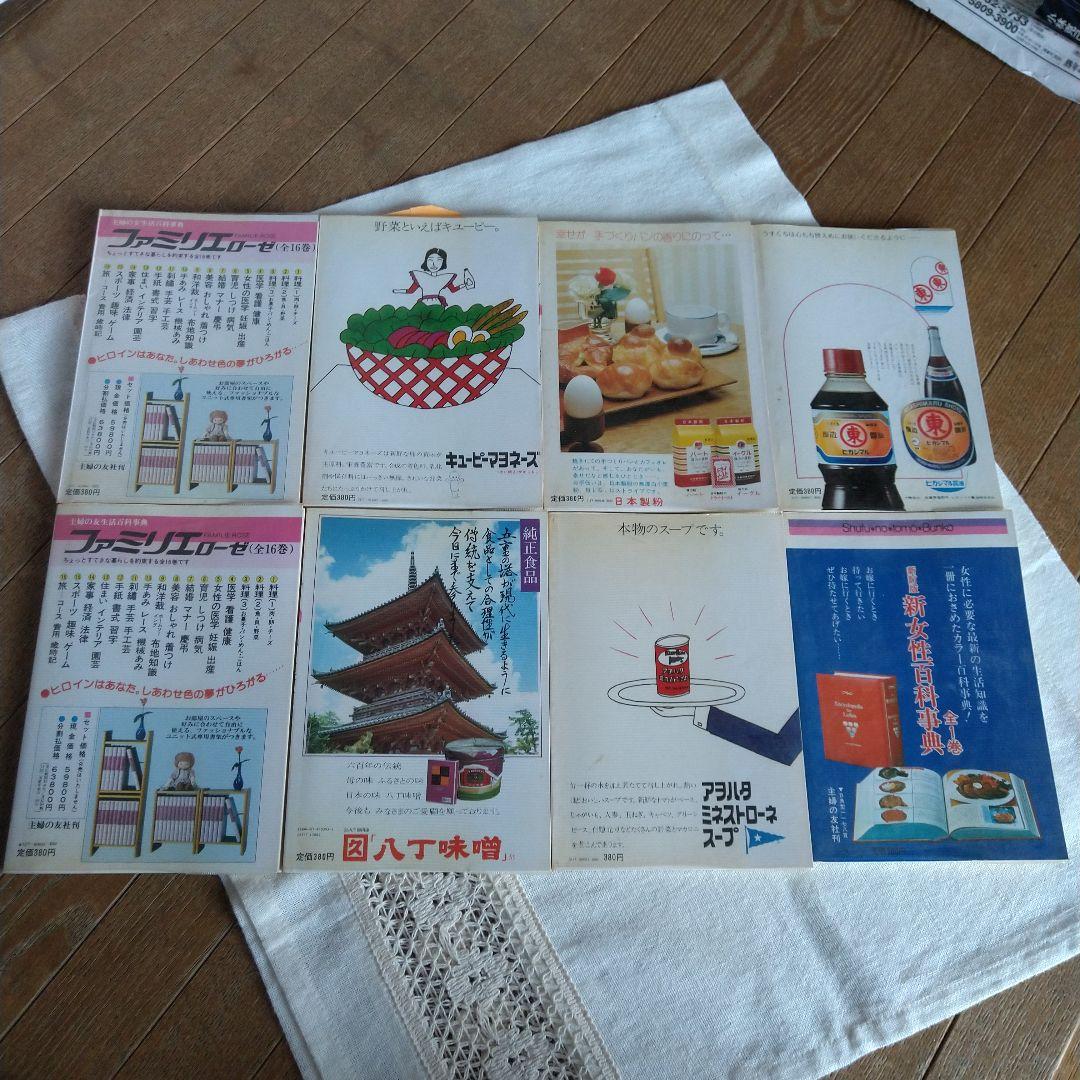 主婦の友文庫 料理▫お菓子レシピ本 昭和レトロ 29冊まとめ売り