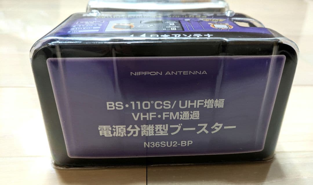 日本アンテナ BS・110度CS・UHF電源分離型ブースター N36SU2-BP - メルカリ