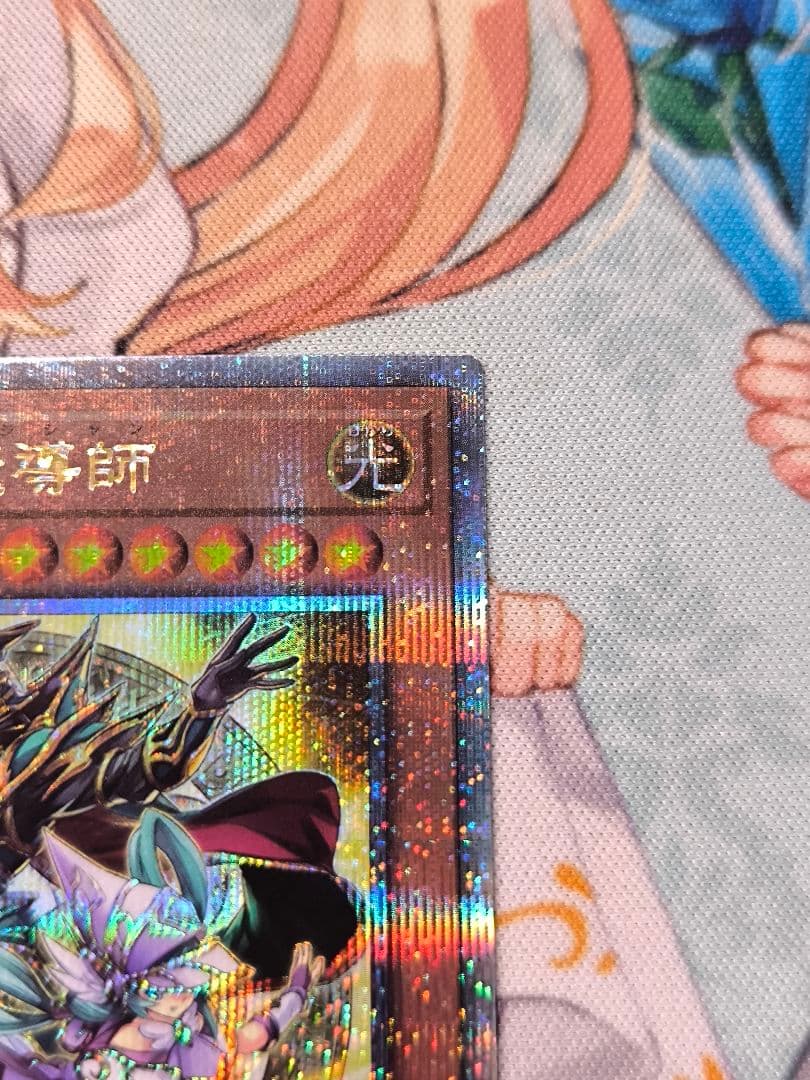 結束と絆の魔導師 25th 黄　AGOV