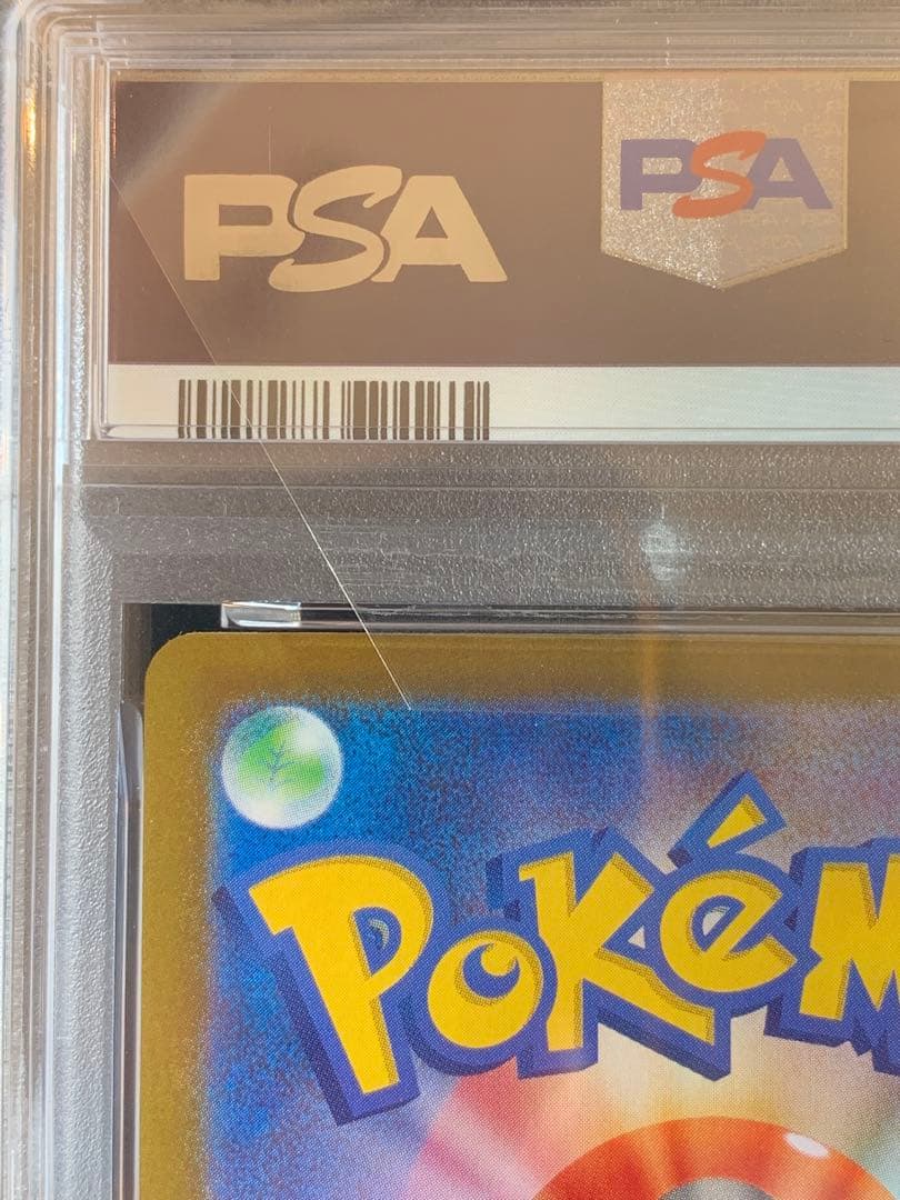 ポケモンカード　トドロクツキex SAR 【PSA10】　テラスタルフェス