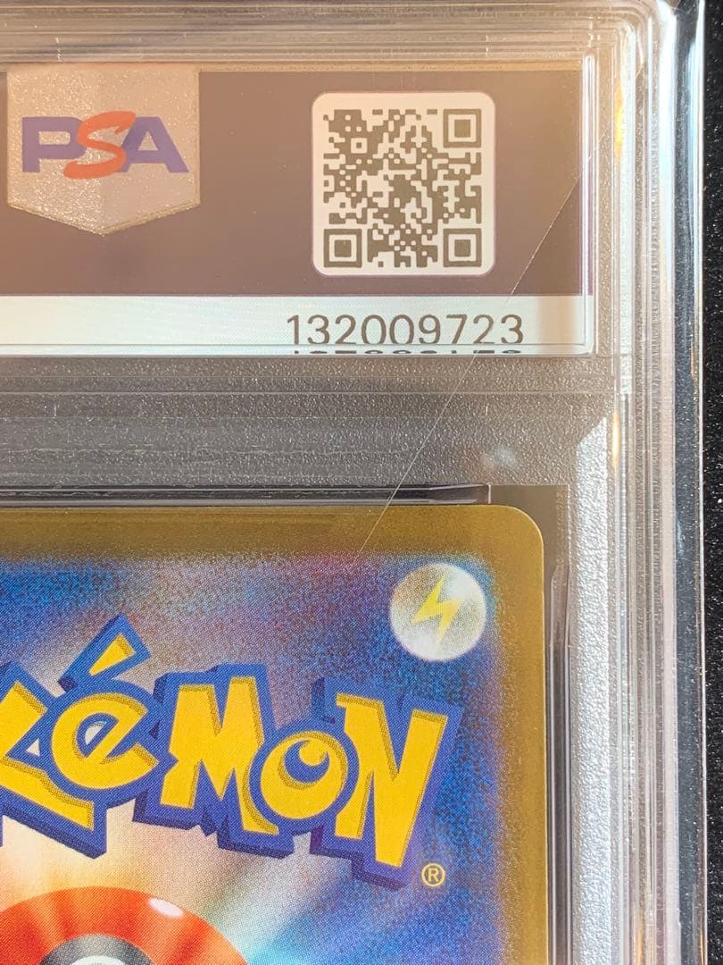 ポケモンカード　トドロクツキex SAR 【PSA10】　テラスタルフェス