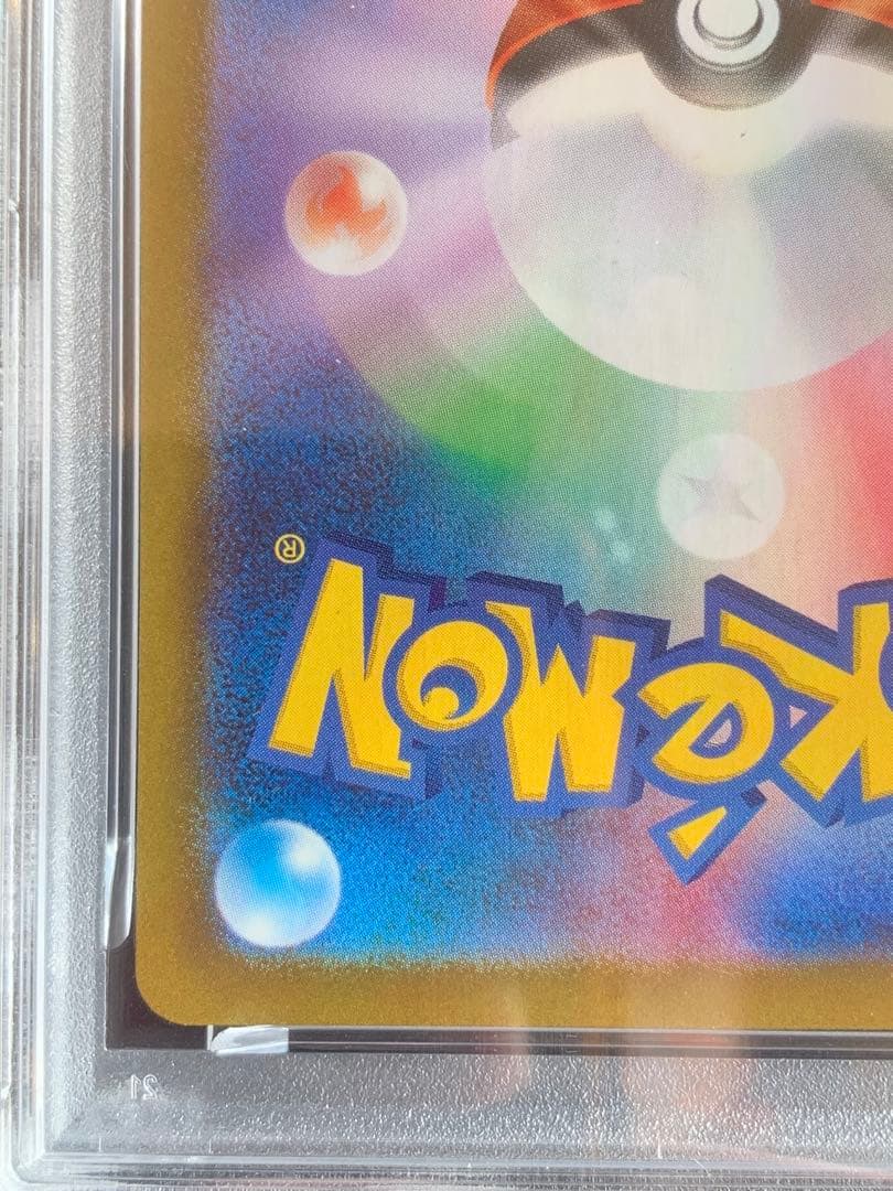 ポケモンカード　トドロクツキex SAR 【PSA10】　テラスタルフェス