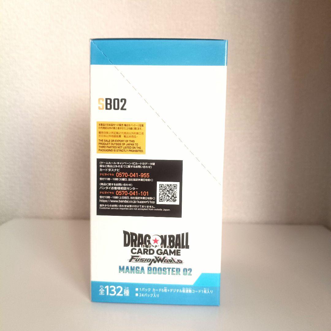 フュージョンワールド MANGA BOOSTER 02（新品未開封品）BOX - メルカリ