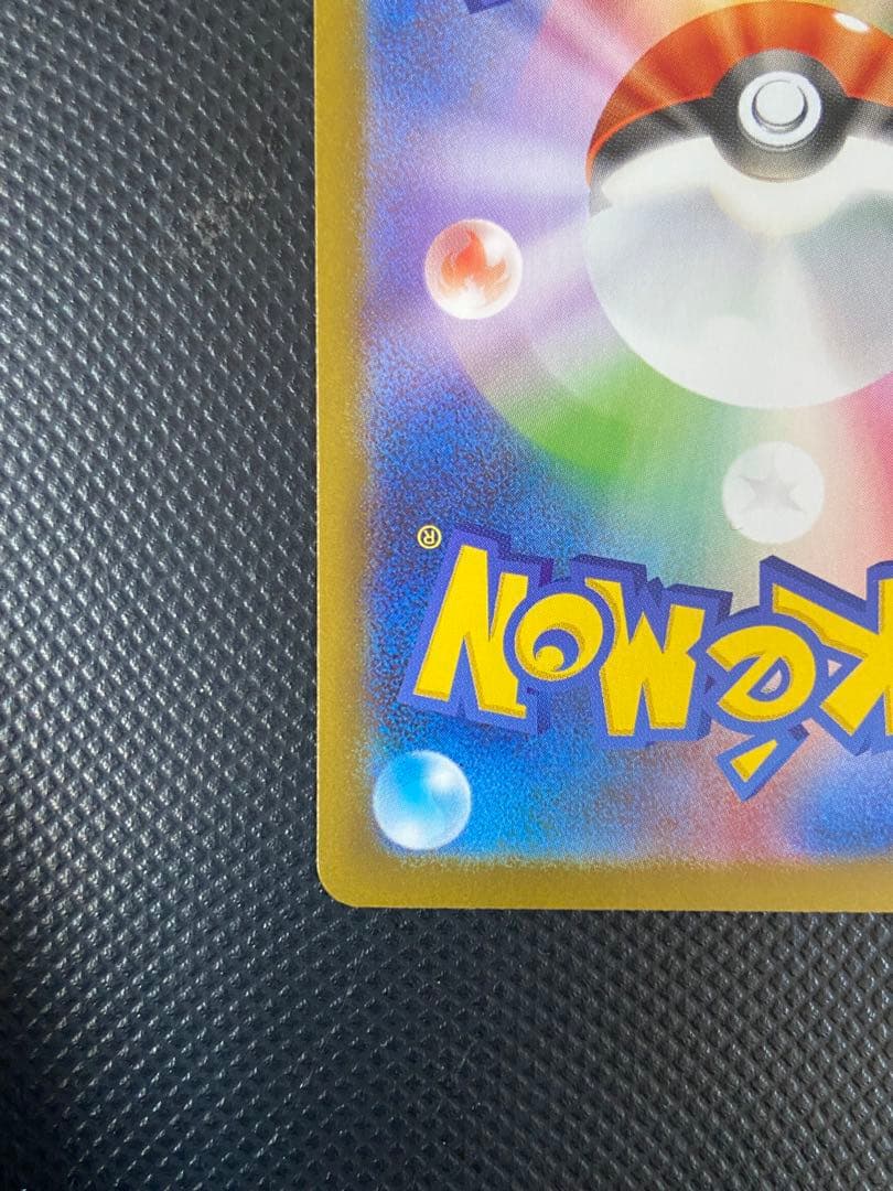 ポケモンカードゲーム　インフェルノX メガリザードンX ex SAR