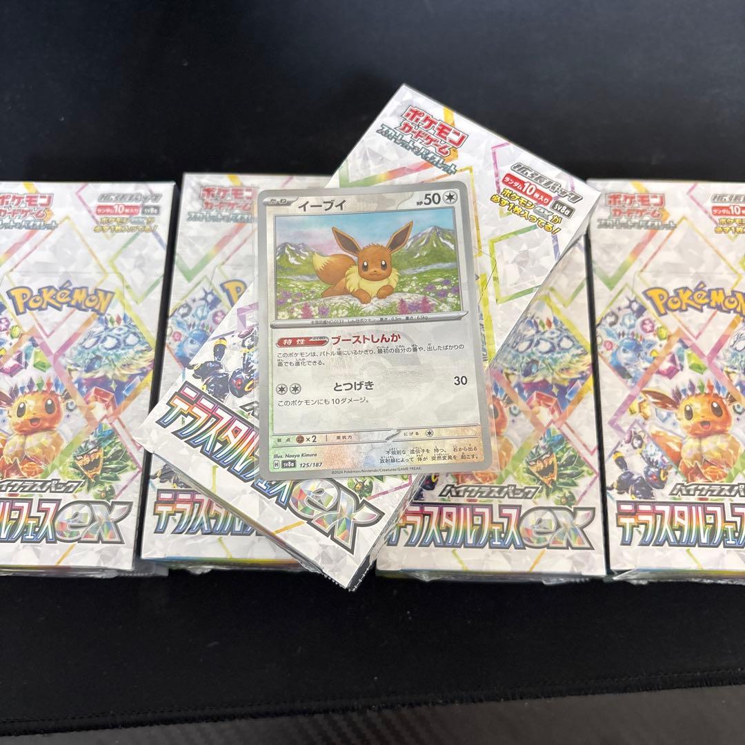 テラスタルフェスex 未開封 シュリンク付き 5BOX