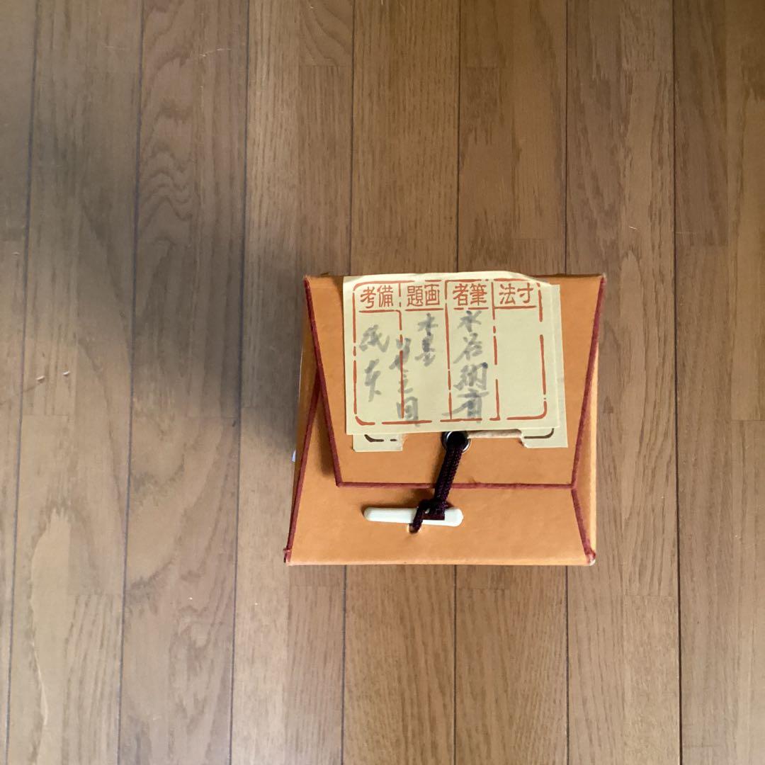 水谷納斎 画賛 紙本水墨【笹之図】 掛軸 一幅 軸先木