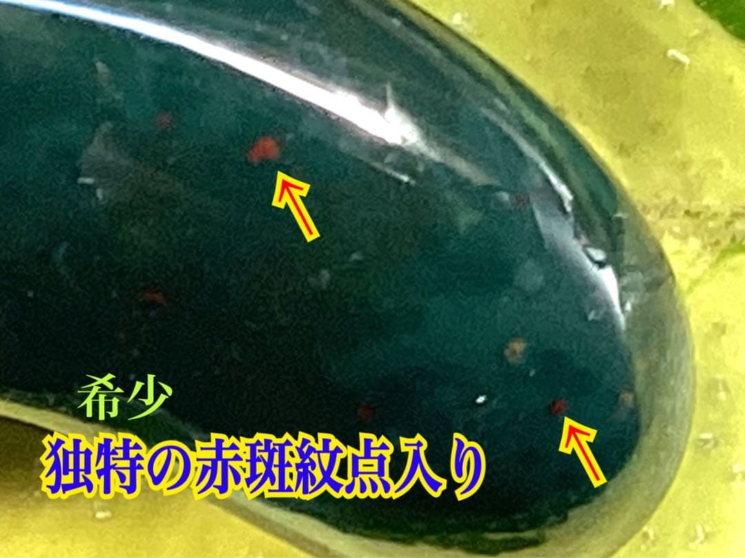 出雲石濃厚な青緑色の碧玉 希少赤斑紋点入り 鑑別書無し
