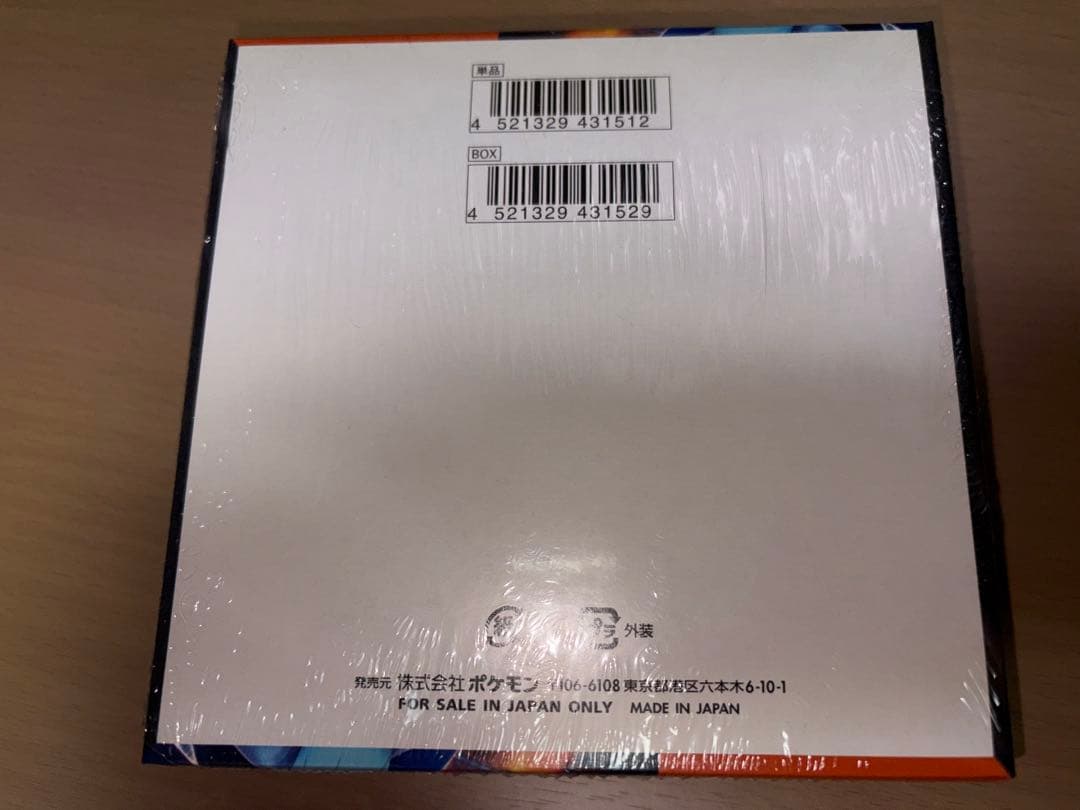 ポケモンカード インフェルノX BOX シュリンク付き