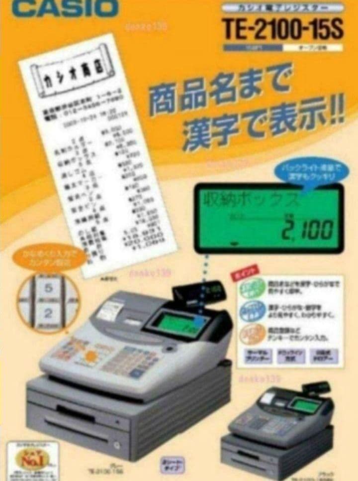カシオレジスター TE-2100 フル設定無料 長期使用可能 210000 カシオ