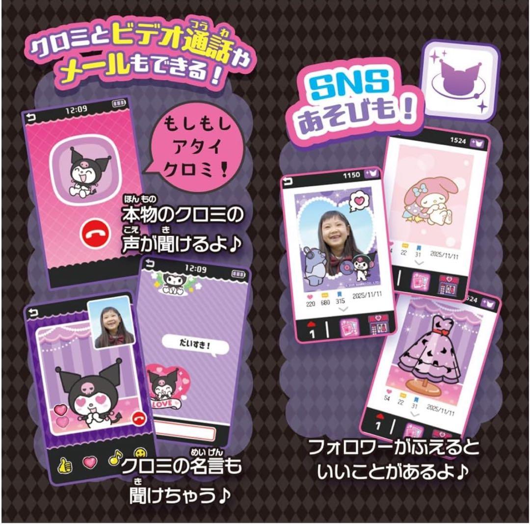 ⭐️新品　タカラトミー(TAKARA TOMY) クロミ スマホ ワイド