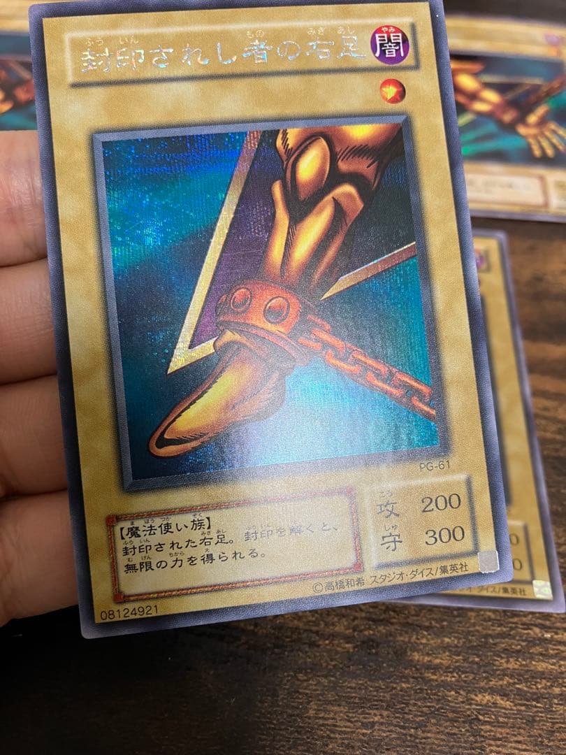 遊戯王 封印されしエクゾディア　右腕　右足　左腕　左足　2期　シークレット