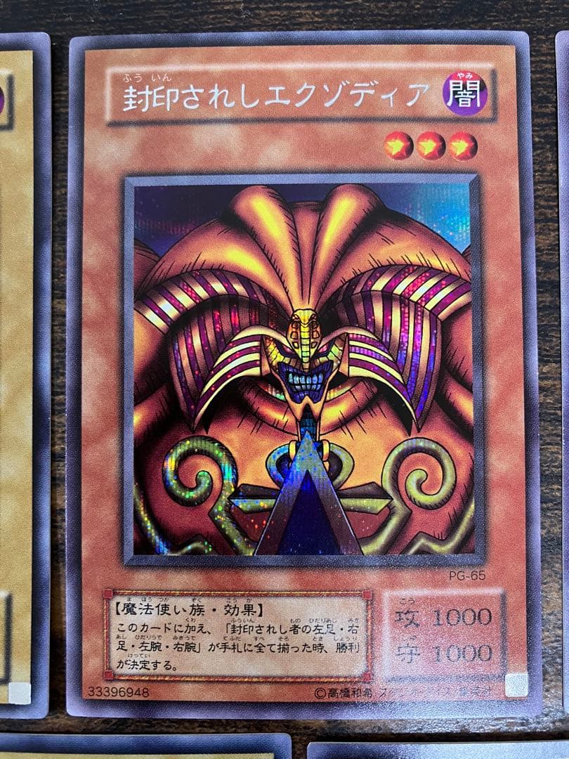 遊戯王 封印されしエクゾディア　右腕　右足　左腕　左足　2期　シークレット