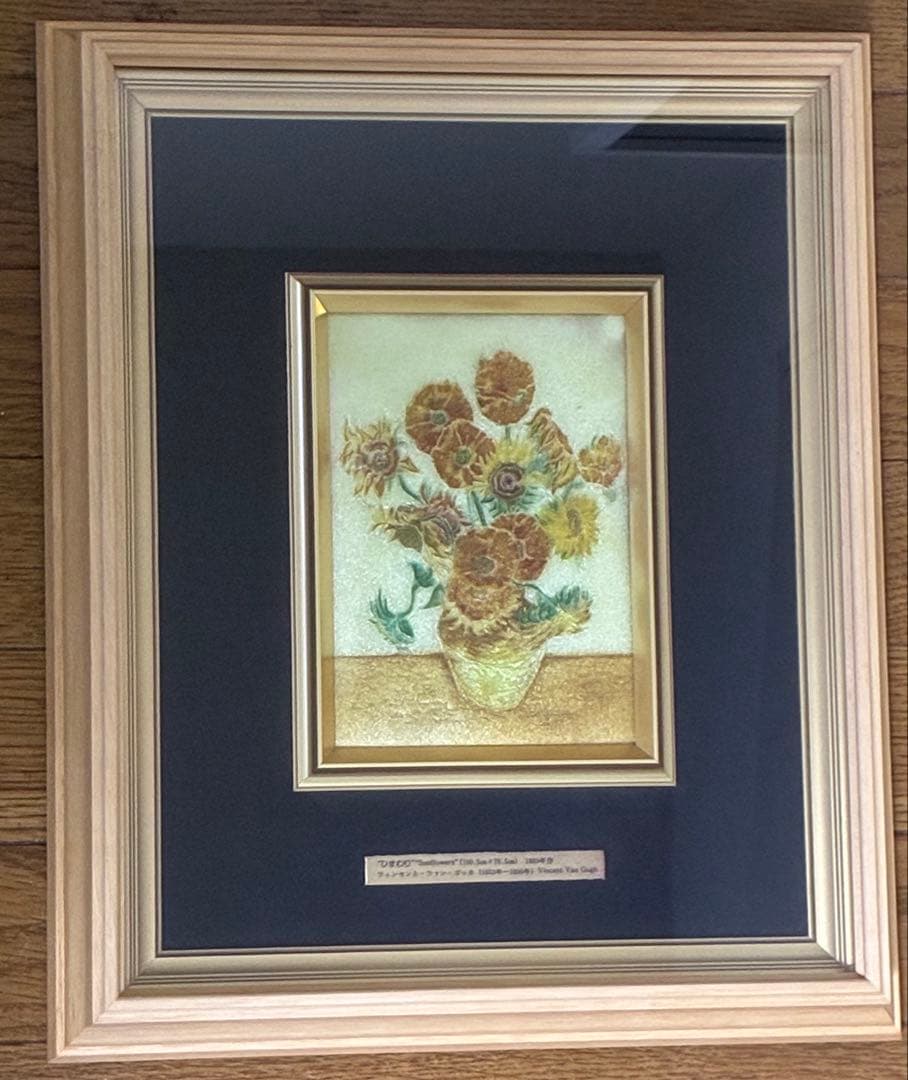 ゴッホひまわり 「額入七宝焼仕上絵」箱付き - メルカリ