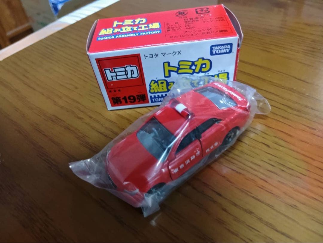 【22台セット】トミカ　消防車　消防指令車 消防指揮車