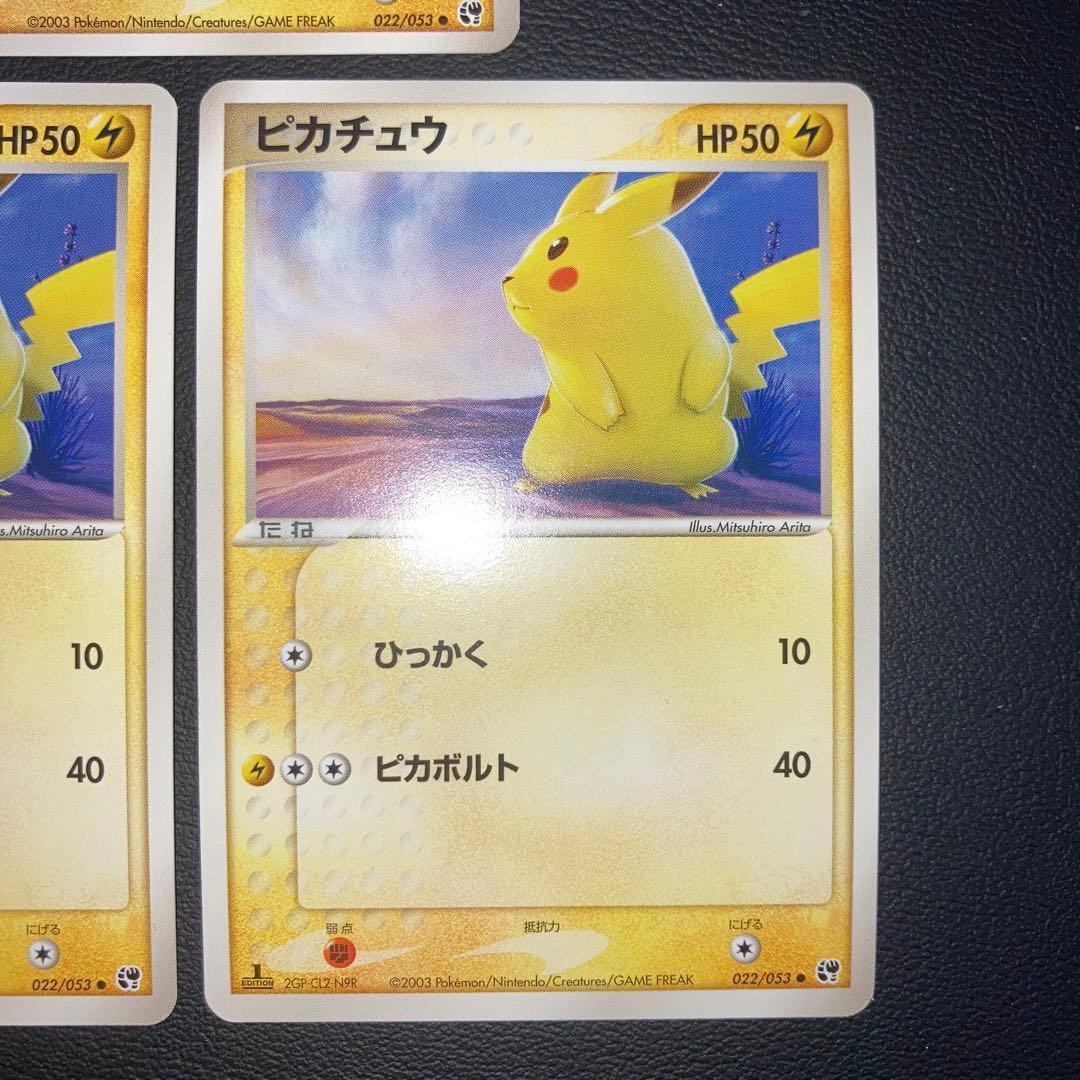 極美品　ピカチュウ ADV2 1ed PCG 3枚